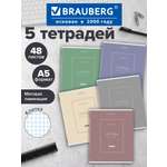 Общая тетрадь Brauberg клетка 48 лист. 5 шт.