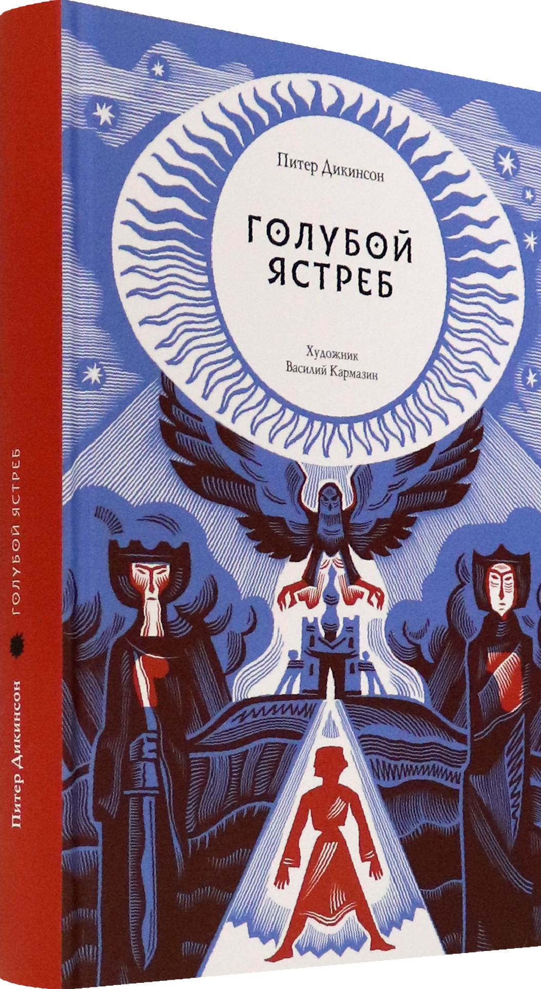 Книга Волчок Голубой Ястреб - фото 2