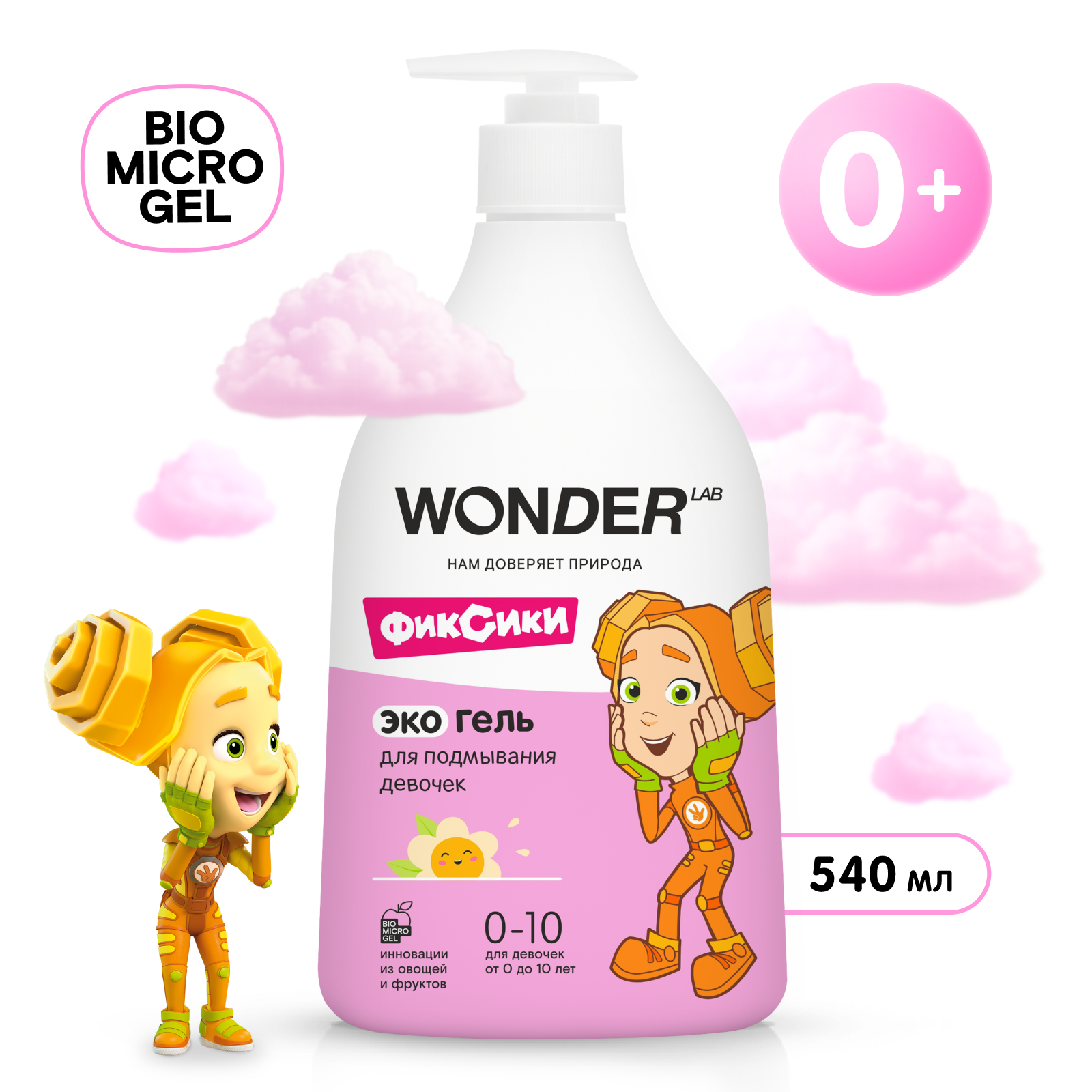 Гель для подмывания девочек Wоnder Lab Эко 540мл - фото 1