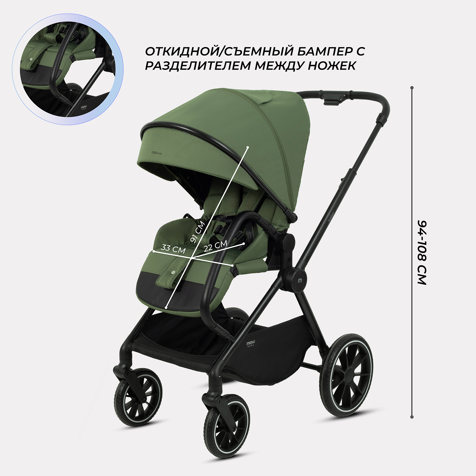 Коляска 2в1 MOWbaby AMBER зеленый - фото 6