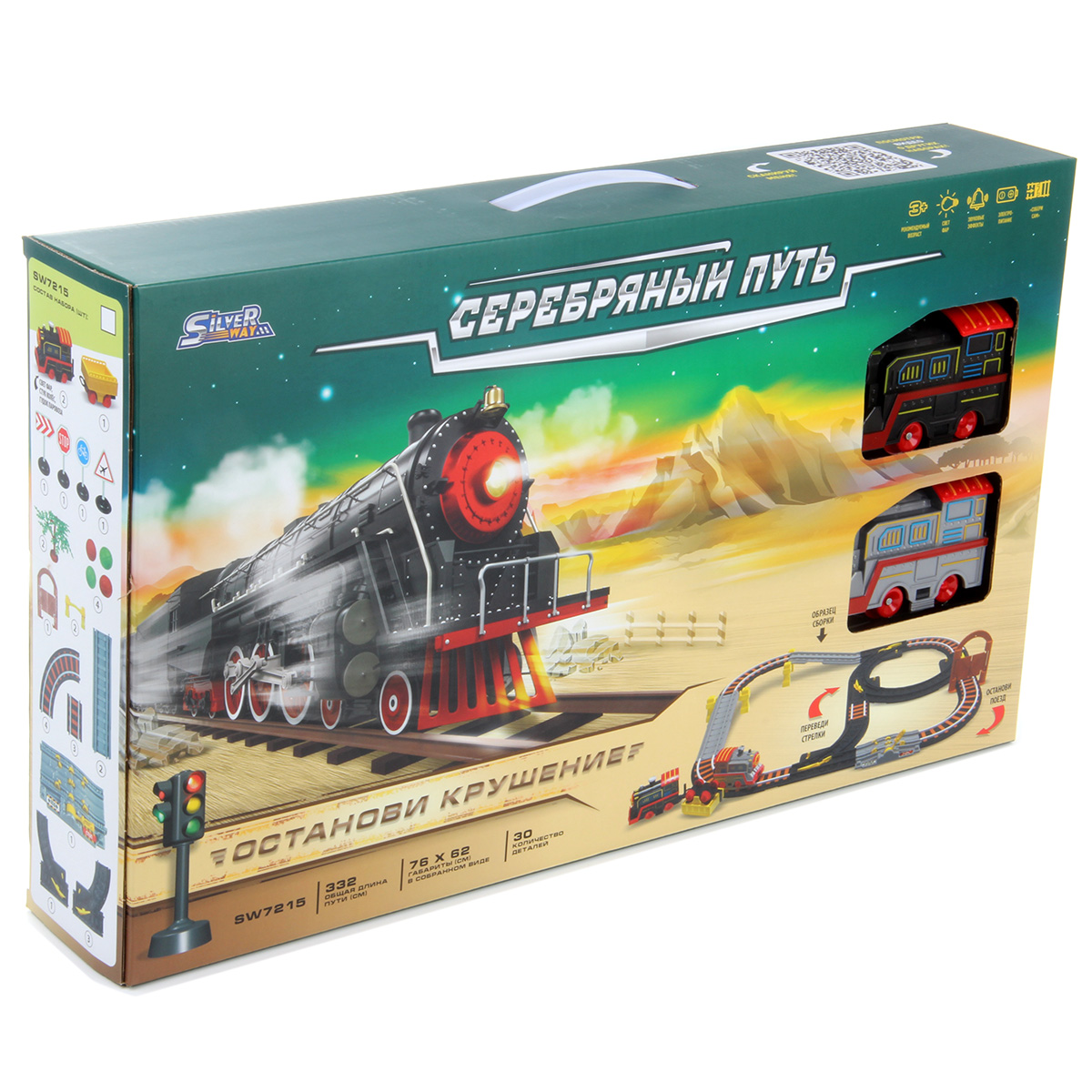 Набор железнодорожный Veld Co 115853 - фото 2