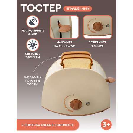 Игрушка AMORE BELLO блендер, тостер 2 предм.