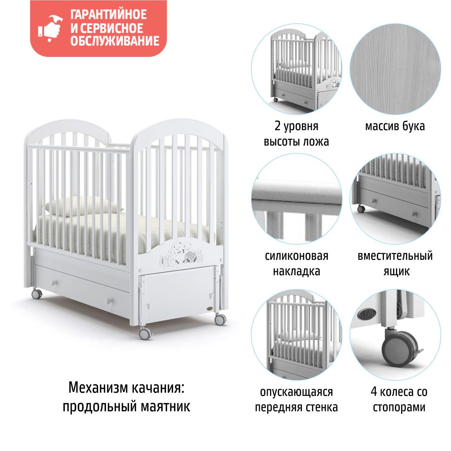 Детская кроватка Nuovita Grano swing, продольный маятник (белый) - фото 2