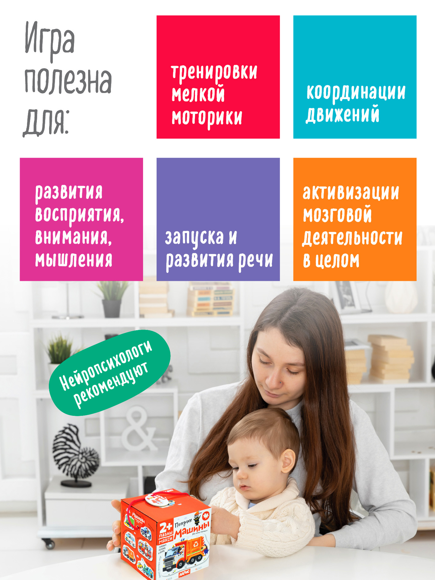 Пазл АЙРИС-пресс Полезные машины классический - фото 6