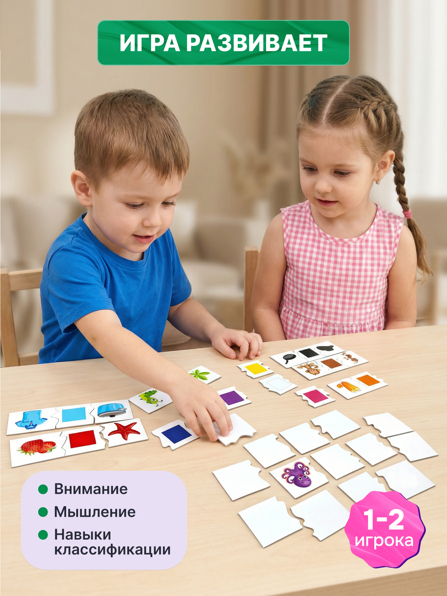 Игра развивающая Дрофа-Медиа Цвета 4212 - фото 5