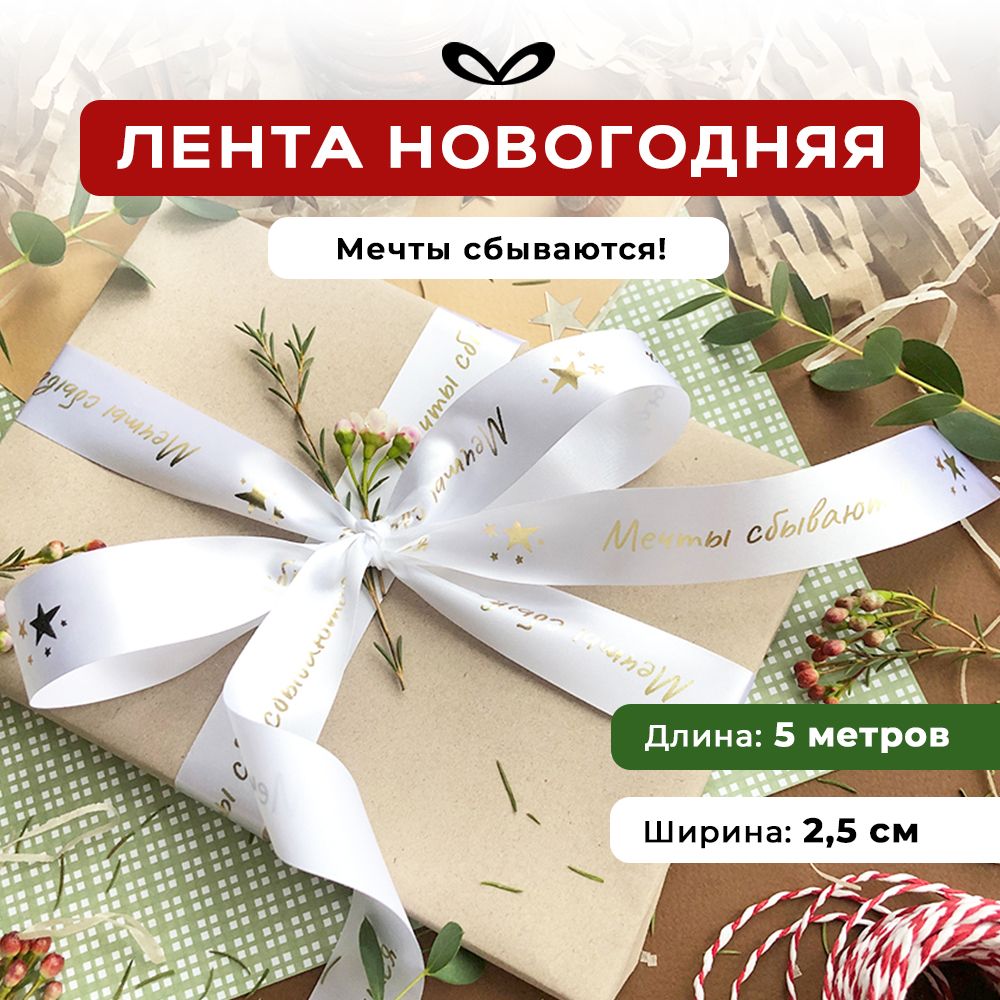 Ленты Составнички МС - фото 1