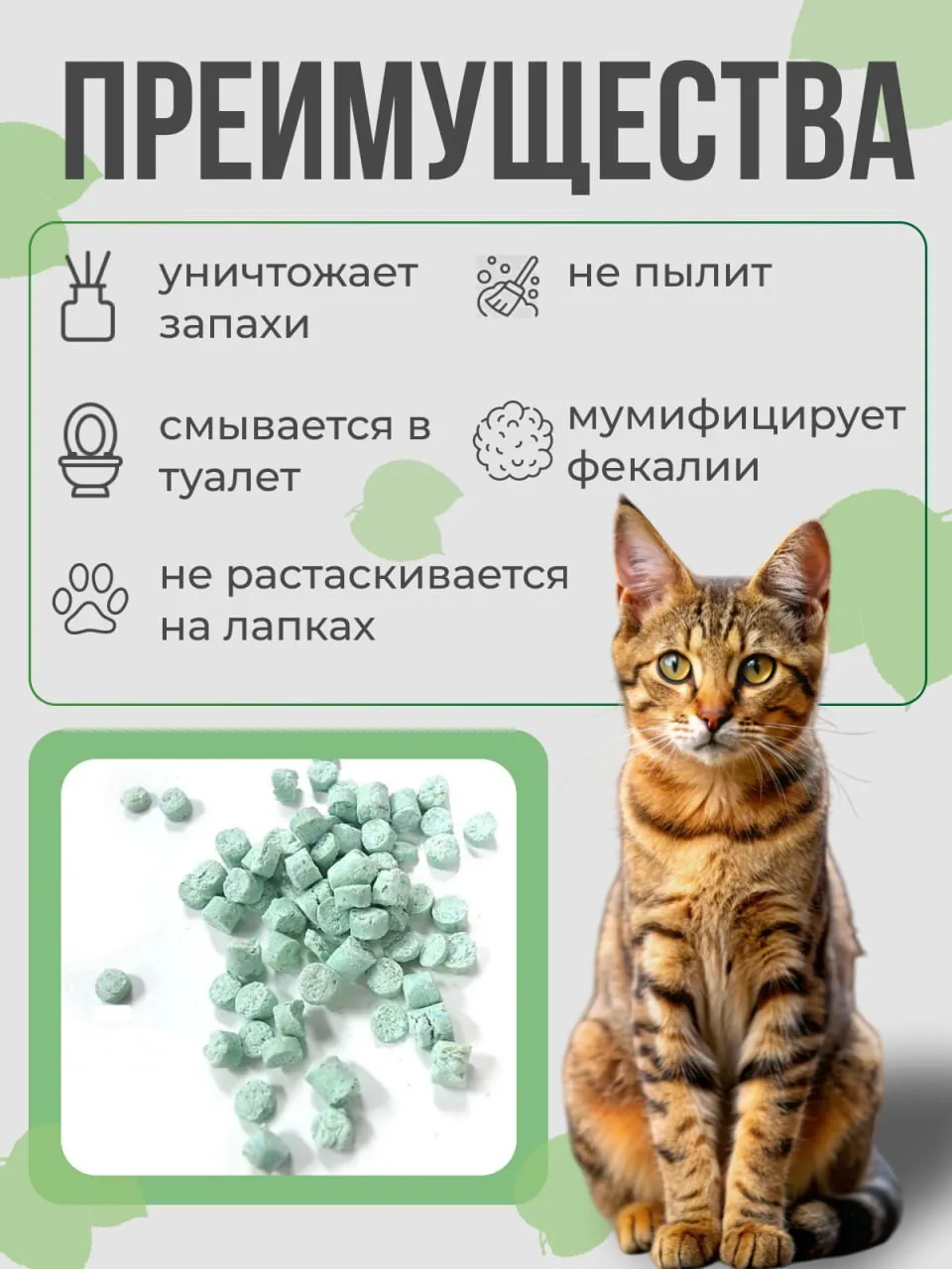 Наполнитель Japan Premium Pet 7 л 2 кг комкующийся, растительный, впитывающий - фото 2