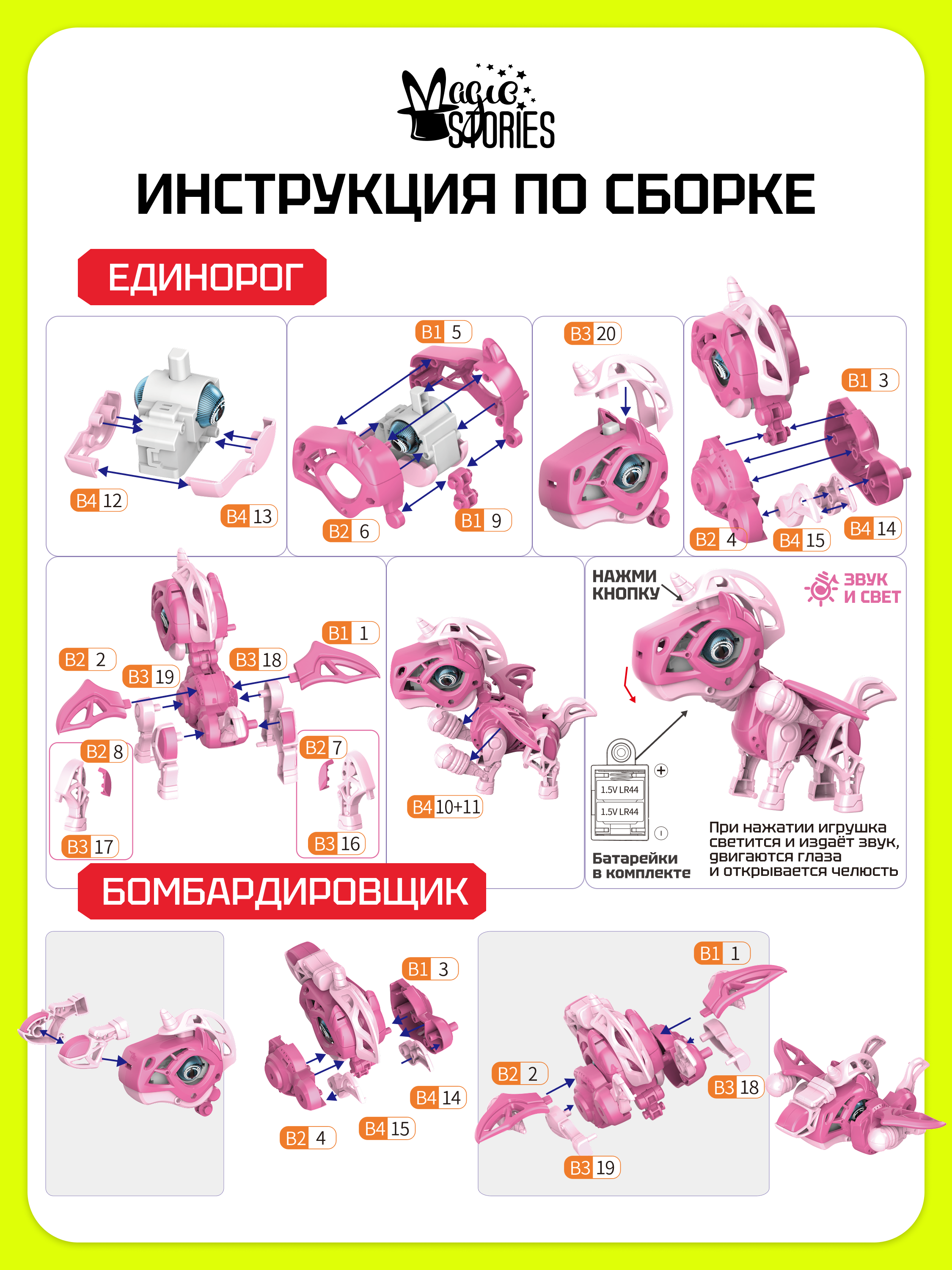 Конструктор Magic Stories бомбардировщик 23 дет. - фото 5