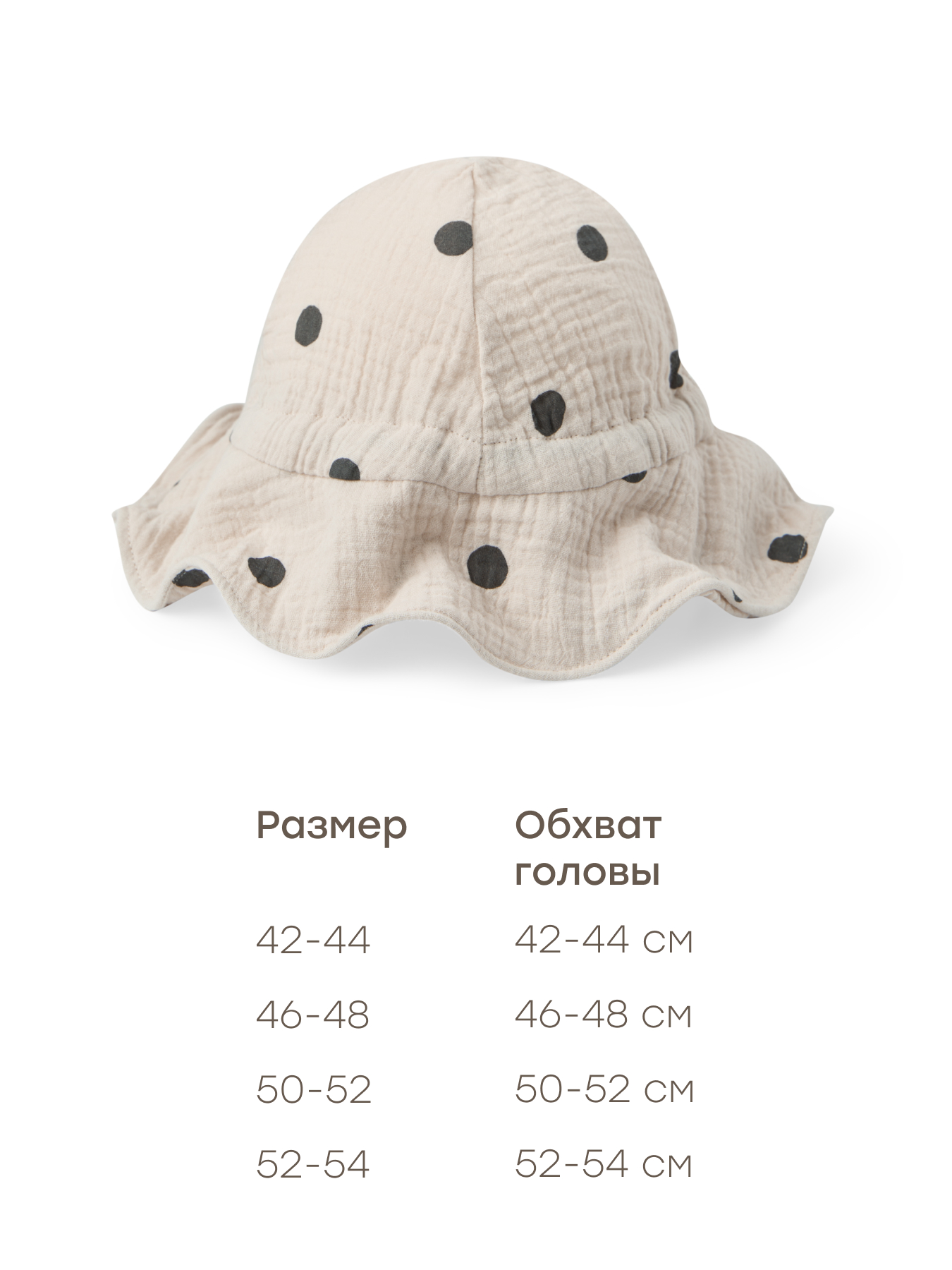 Панама Happy Baby 88276-0_beige with dots - фото 4