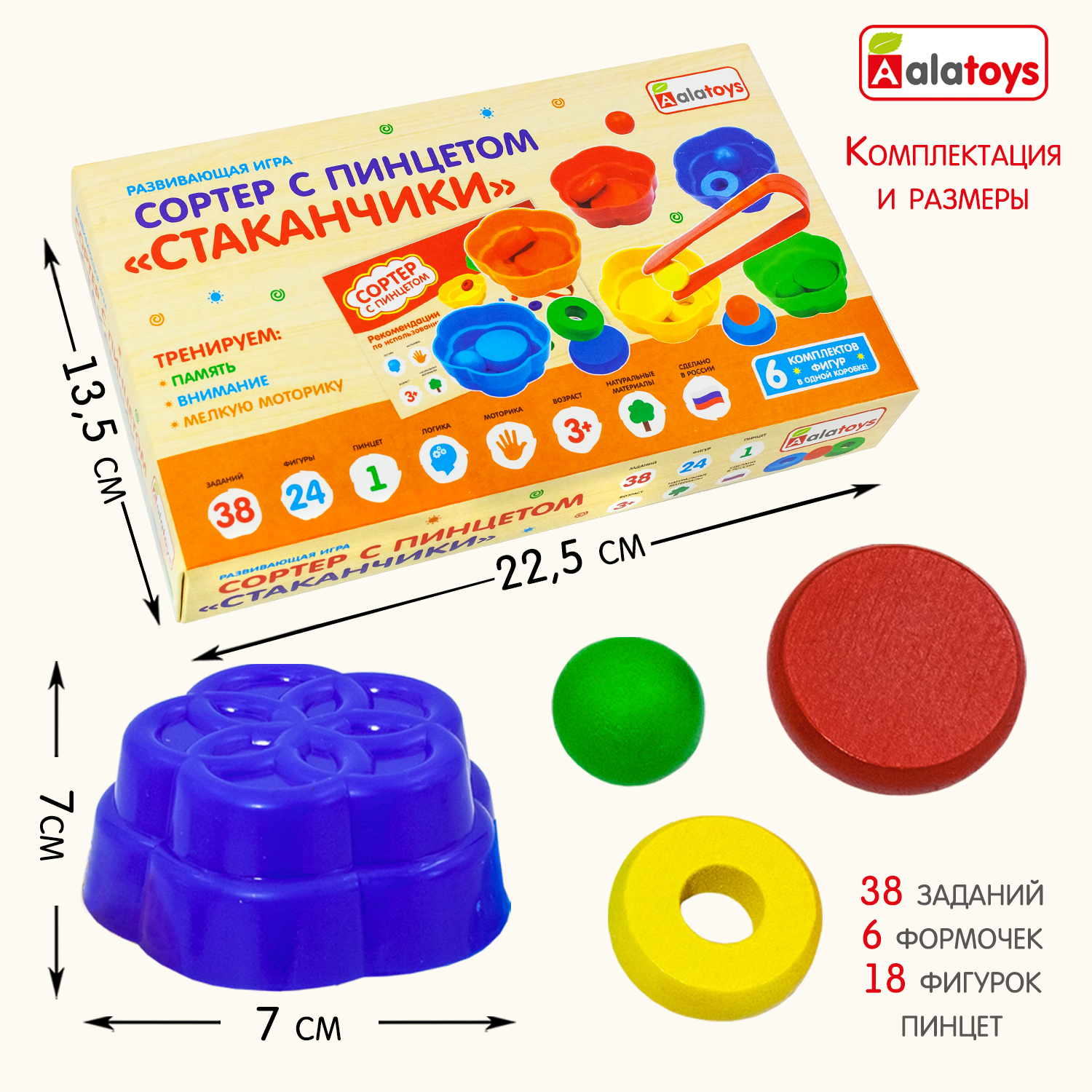 Игрушка Alatoys сортер Стаканчики - фото 9