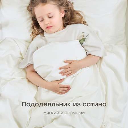 Одеяло Happy Baby 110 x 140 см хлопок