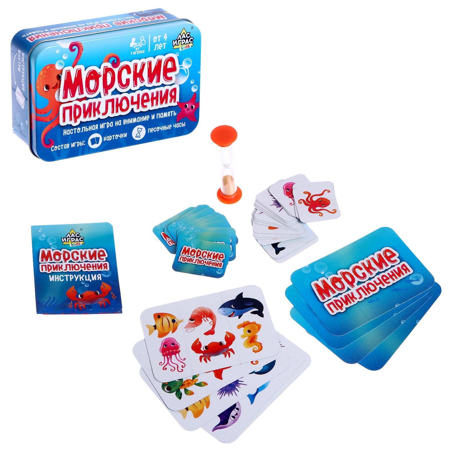 Настольная игра Лас Играс KIDS - фото 1