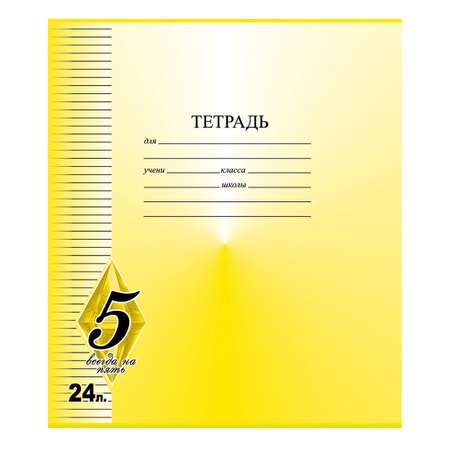 Тетрадь Мировые тетради линейка 24 лист.