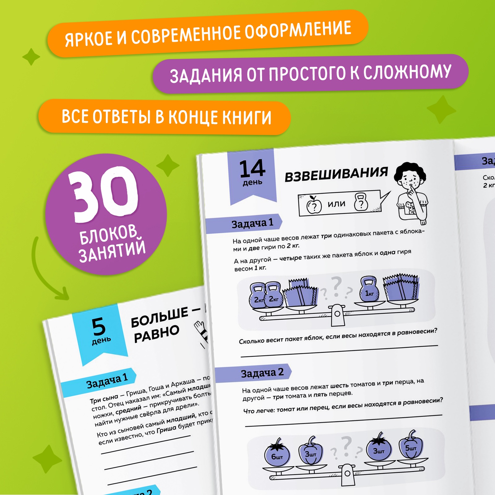 Книга тренажёр Буква-ленд Турбомозг Тренируем мышление 132 стр - фото 5