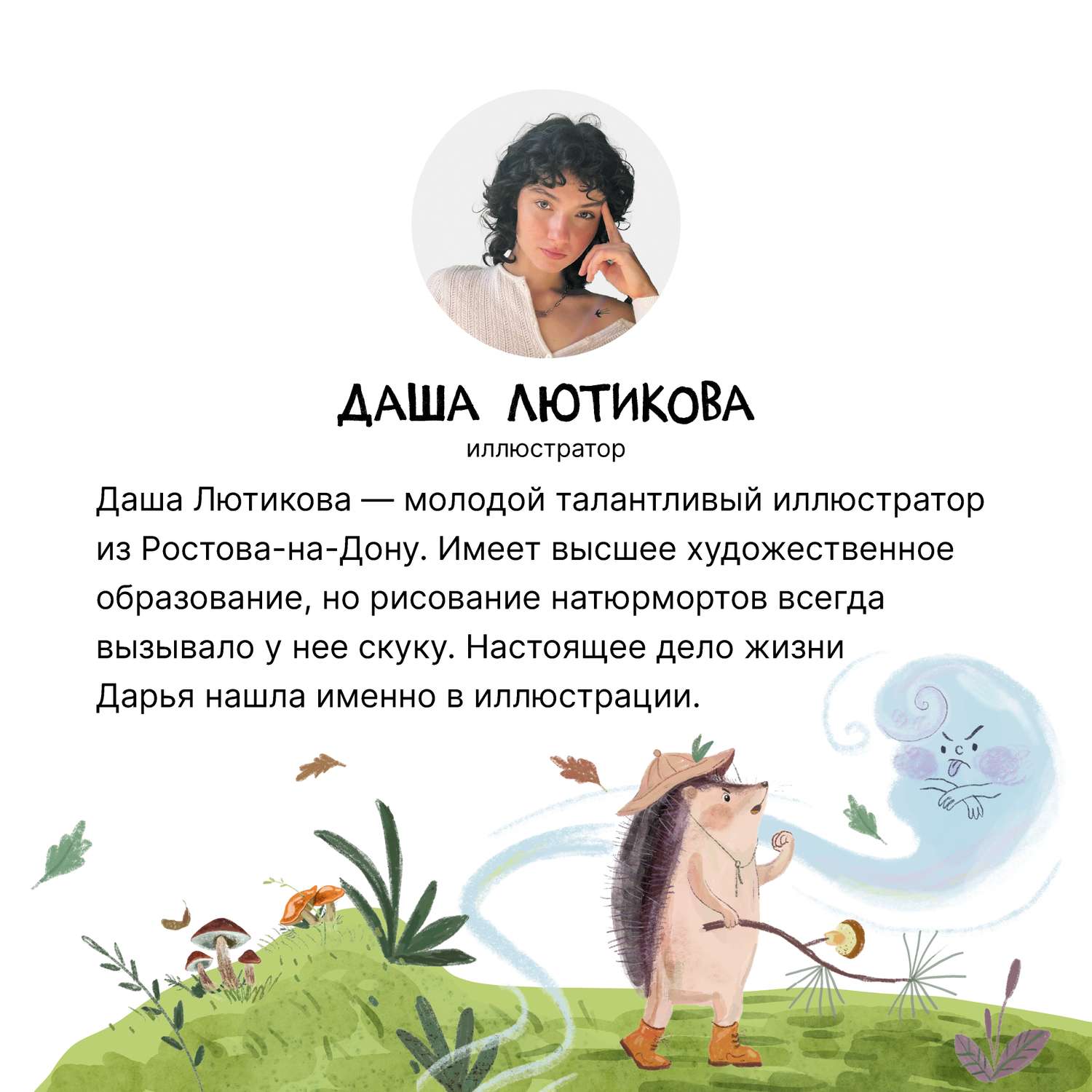Книга Книжный клуб Почитаем вместе Подсказки в сказке Куда исчезла Капелька - фото 10