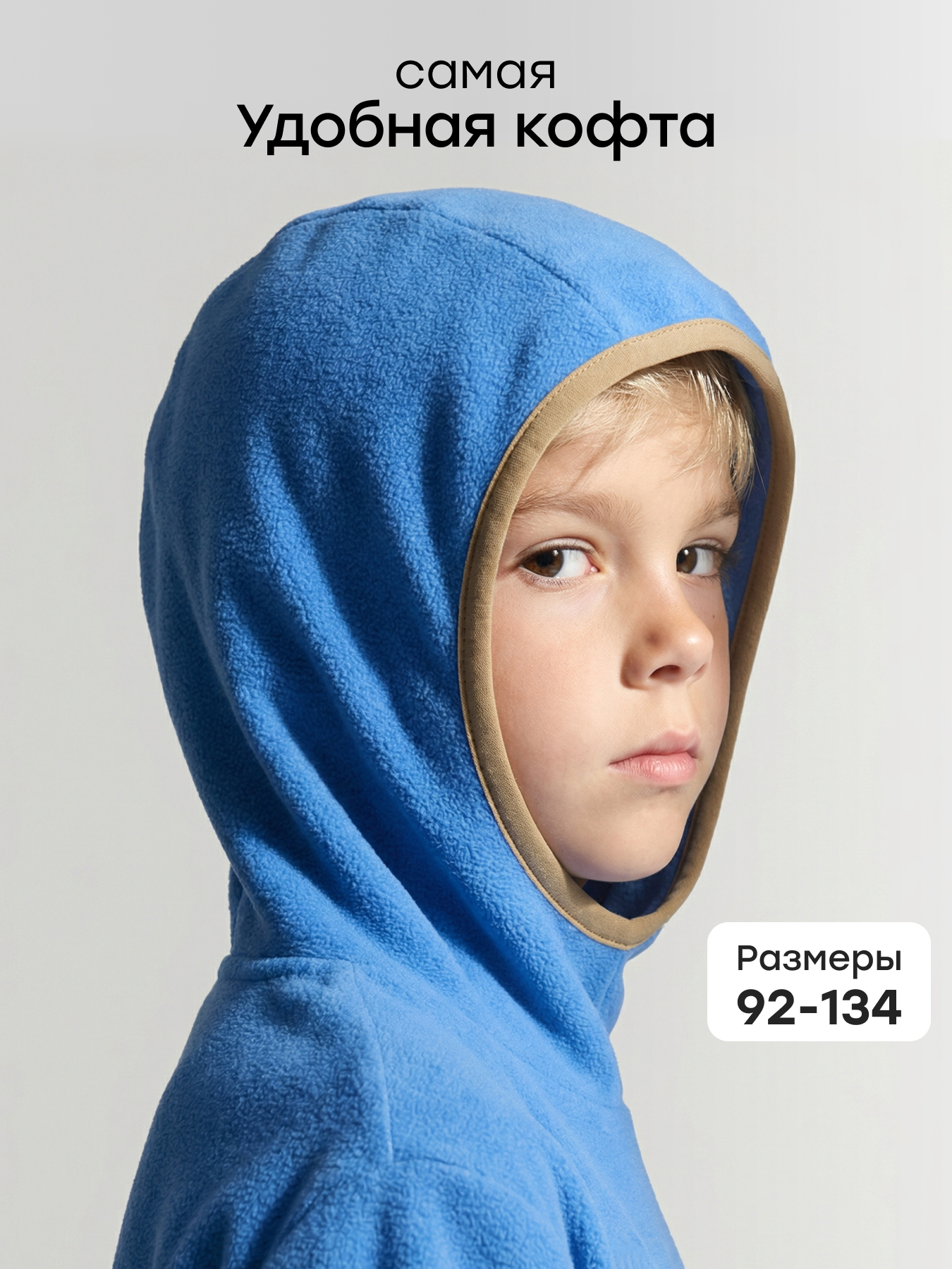 Худи Happy Baby 89097_blue - фото 2