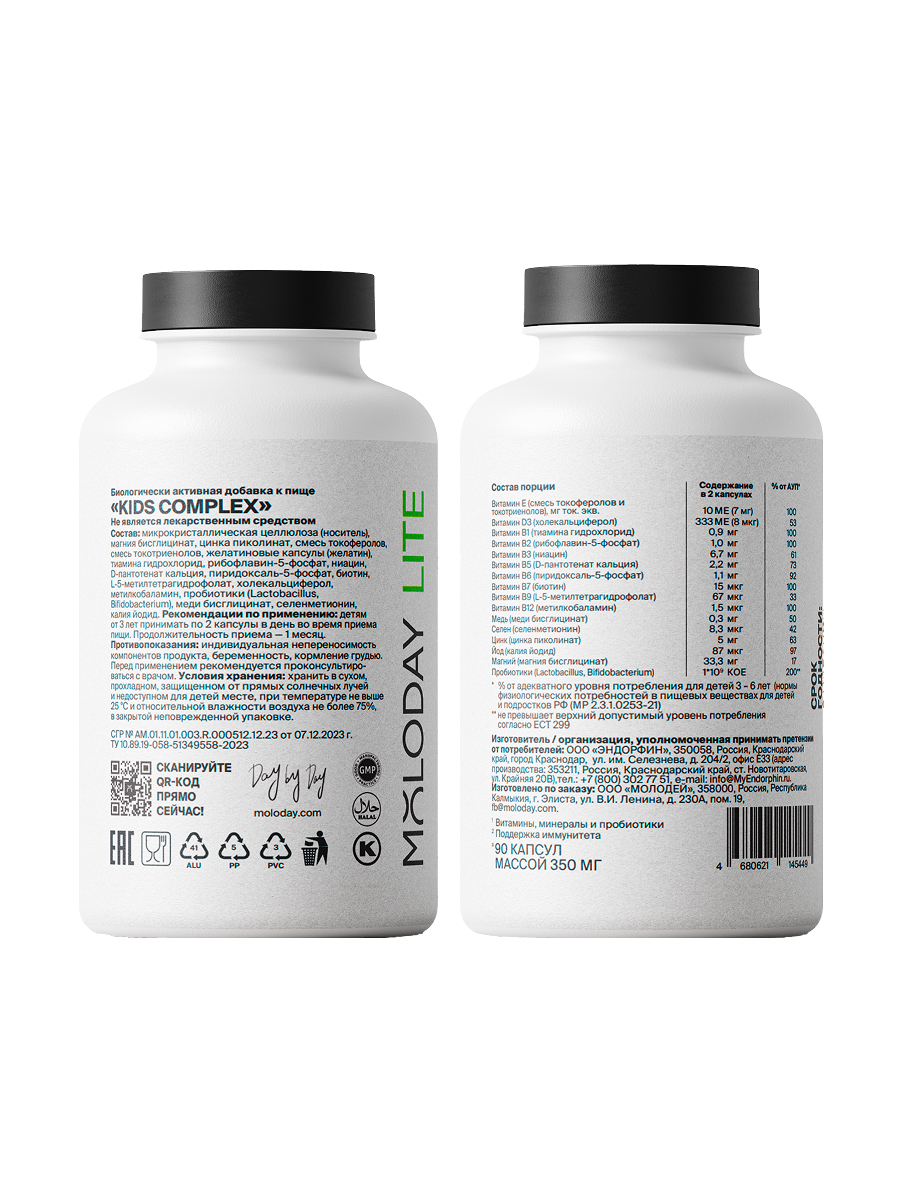 БАД MOLODAY Kids complex - фото 2