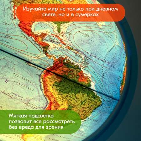 Физико-политический Globen Обучение и развитие