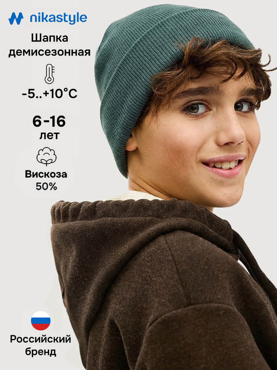 Шапка NIKASTYLE 11м10925 эвкалипт - фото 2