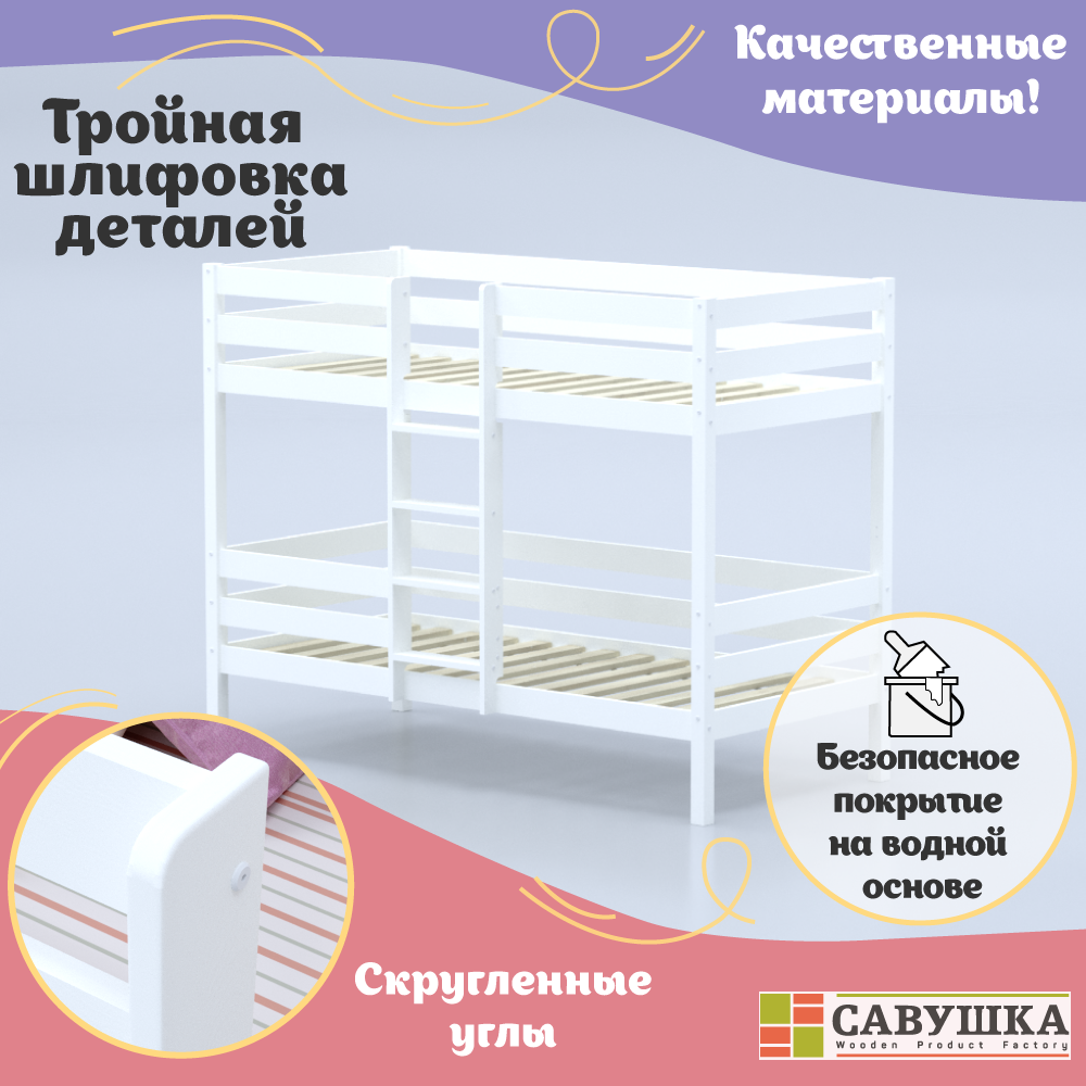 Кровать двухъярусная Савушка деревянная 80х160 белая - фото 3