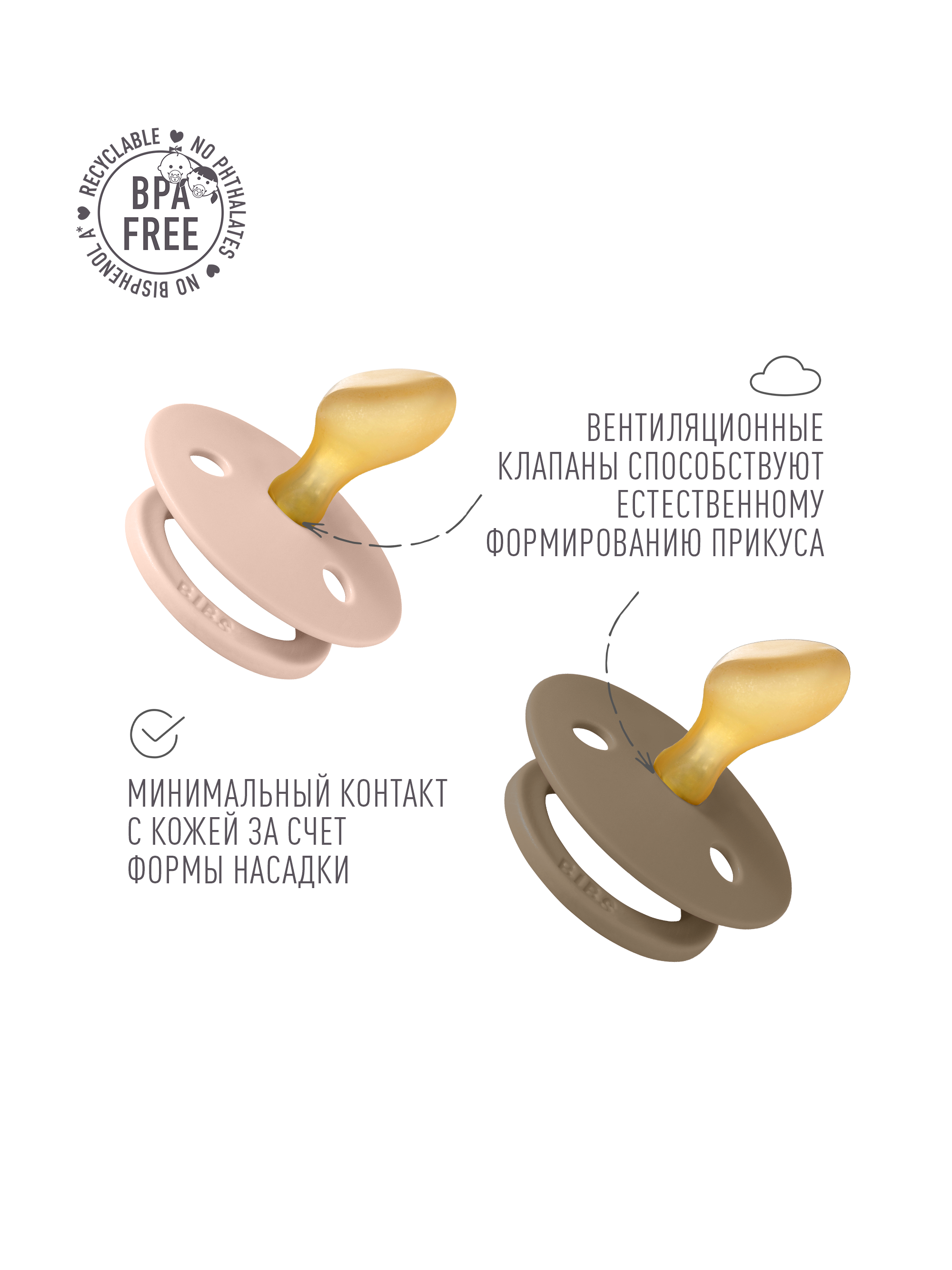 Пустышка BIBS латекс анатомическая от 6 мес. 2 шт. - фото 4