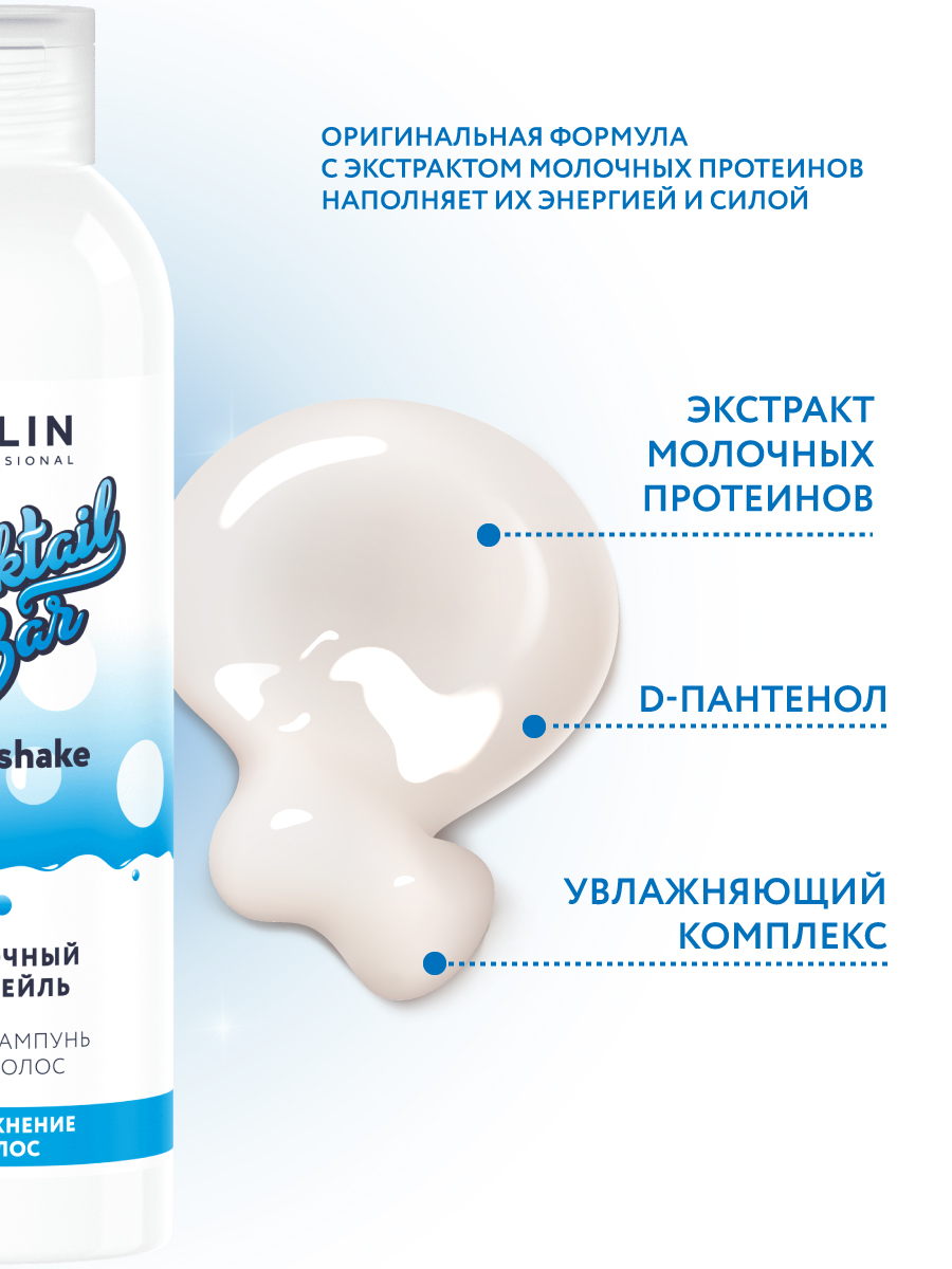 Шампунь Ollin 400 мл - фото 3