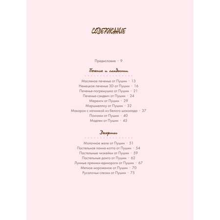 Книга Эксмо Готовь с Pusheen Кулинарная книга Пушин Кэт 2 е изд
