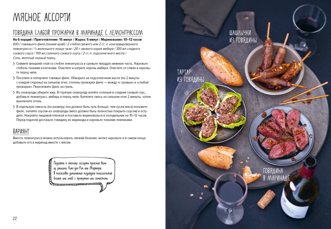 Книга КОЛИБРИ «Празд. как по нотам. Быстро. Вкусно. Красиво». Сбор. ком. в коробе из 3-х книг - фото 17