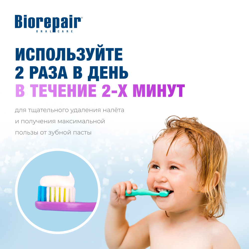 Зубная паста Biorepair - фото 9