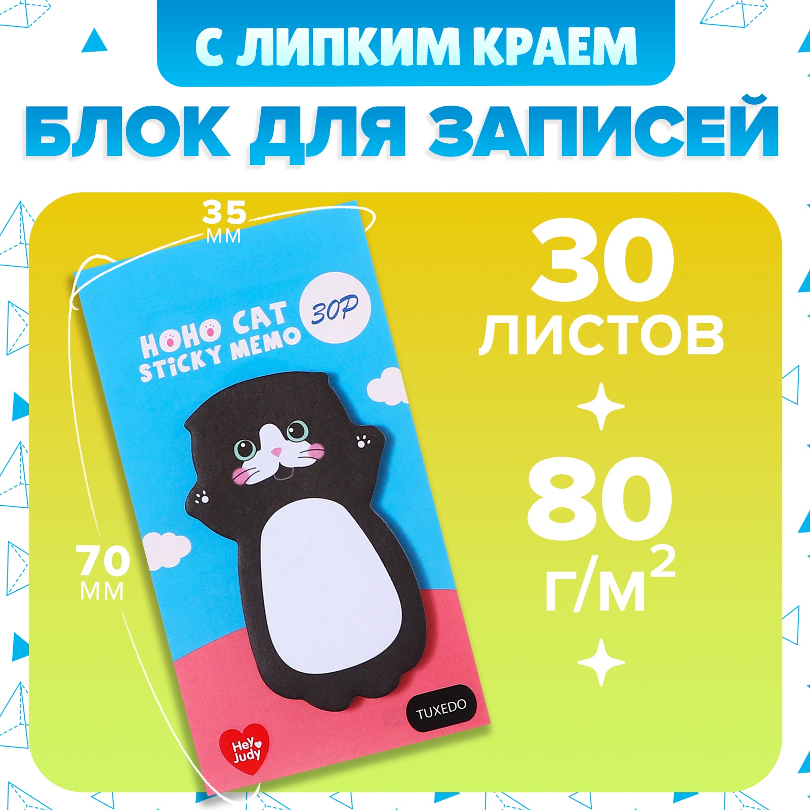 Блок для записей Calligrata 35мм х 70мм 30л Черно - белый котик - фото 1