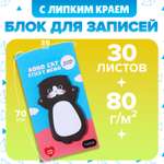 Блок для записей Calligrata 35мм х 70мм 30л Черно - белый котик