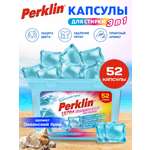 Капсулы для стирки Perklin 52 шт.