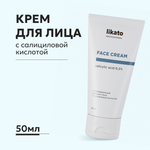 Крем Likato Professional с салициловой кислотой 50 мл