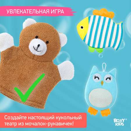 Мочалка ROXY-KIDS Bear