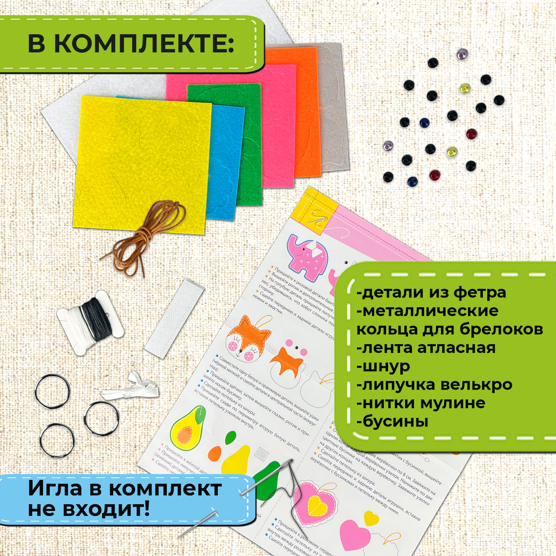 Набор для творчества Дрофа-Медиа шитье - фото 5
