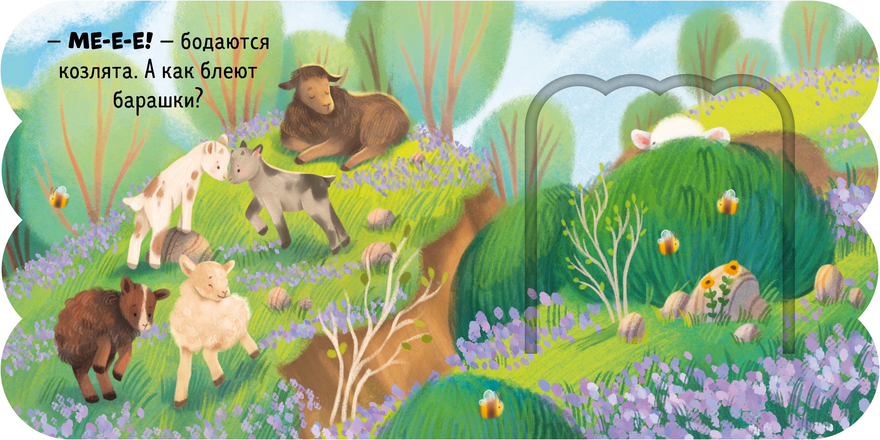 Ферма Clever Книжка с окошками - фото 6