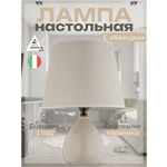 Ночник Arti Lampadari Riccardo