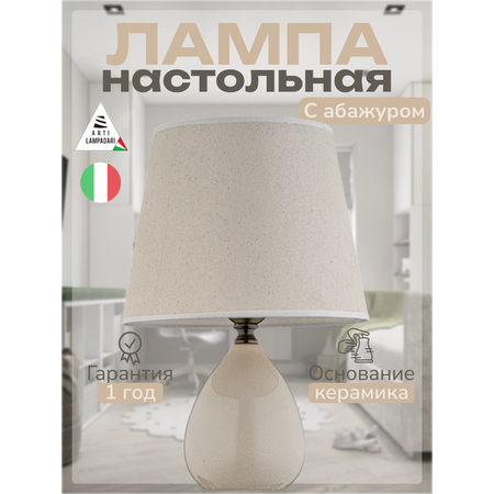 Ночник Arti Lampadari Riccardo