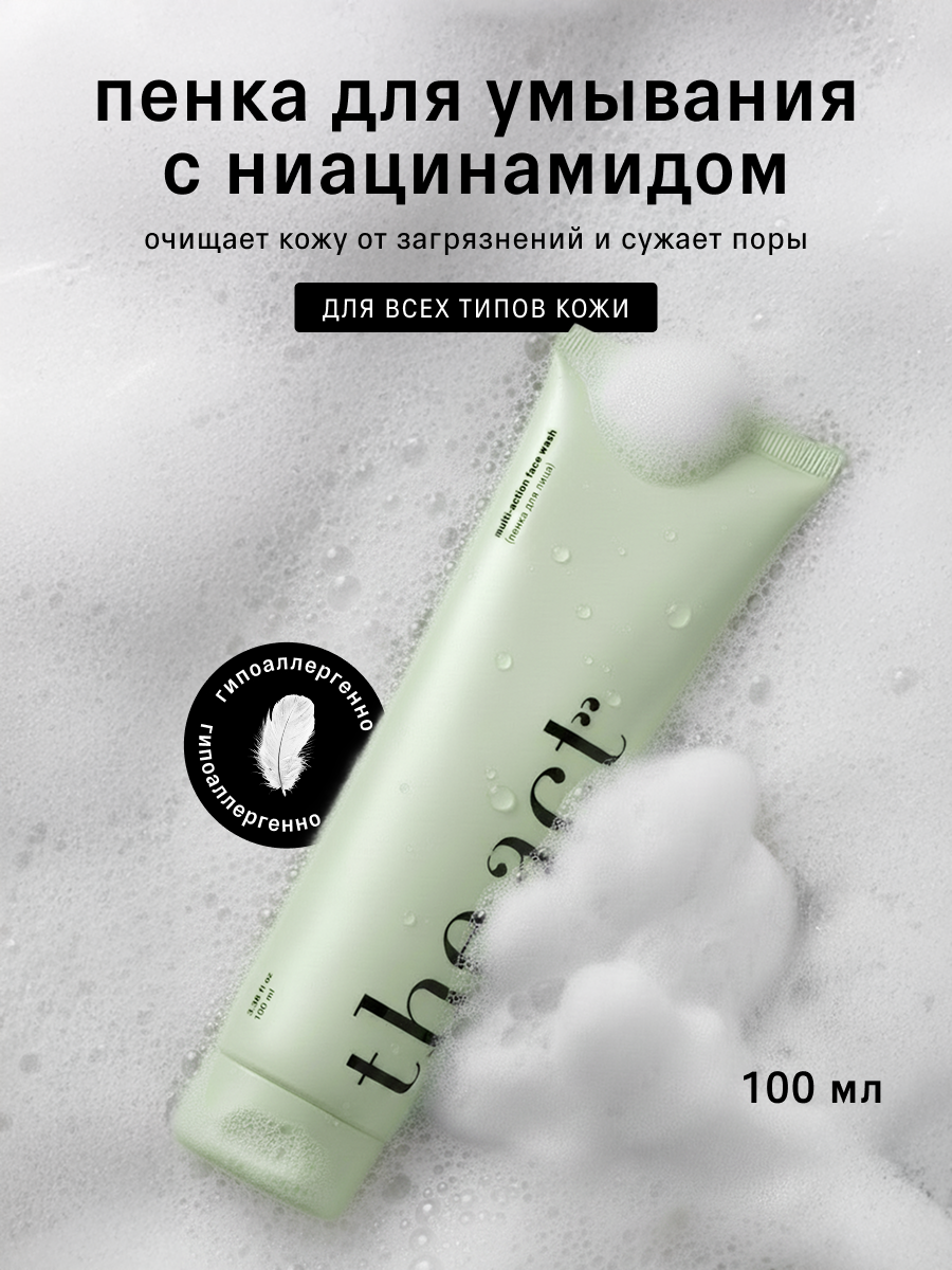 Пенка The Act для умывания 100 мл - фото 1