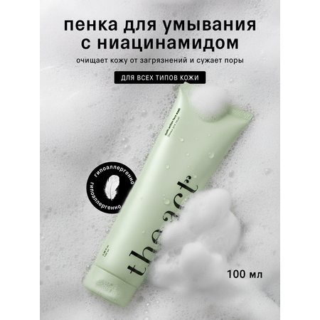 Пенка The Act для умывания 100 мл