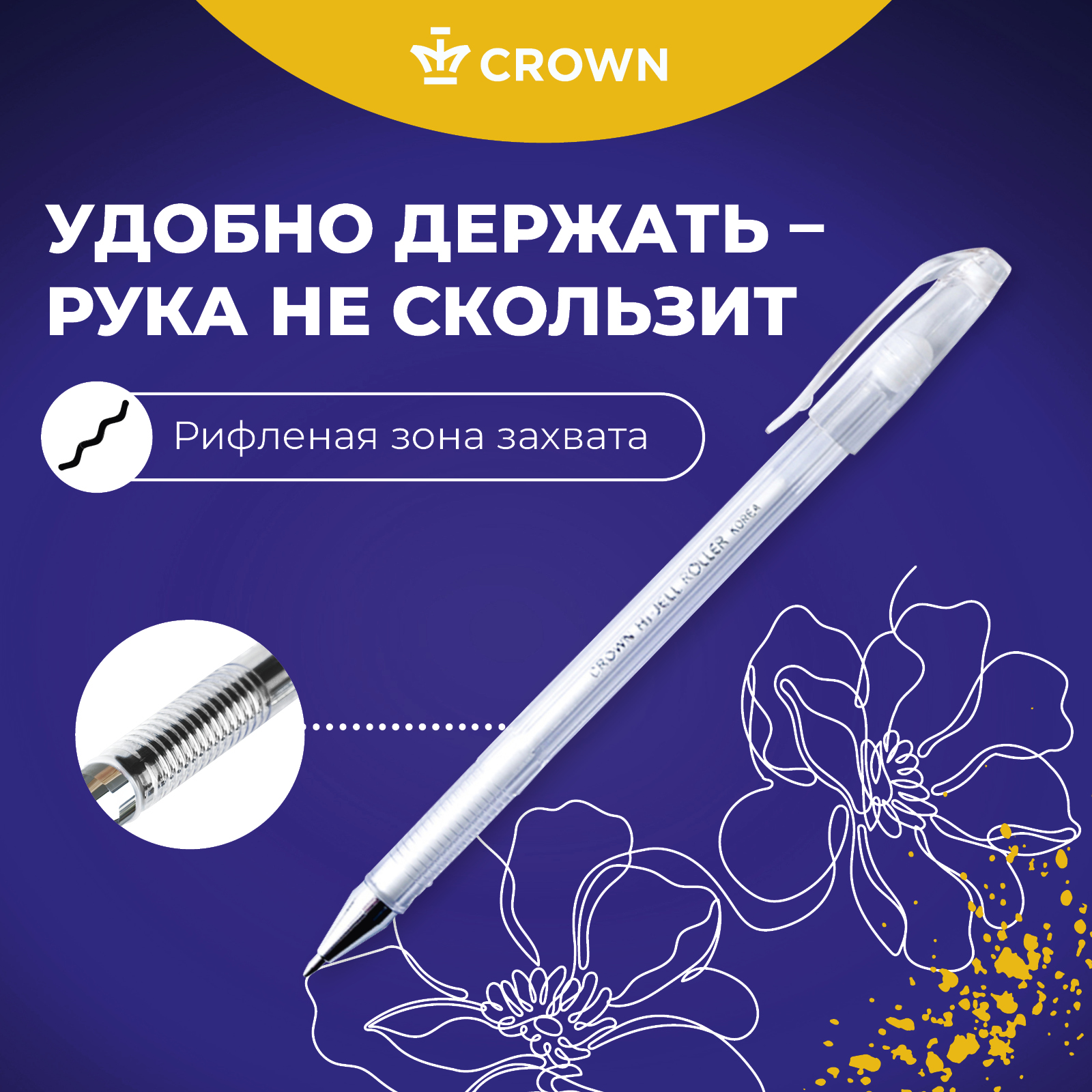 Ручка гелевая CROWN 4 шт. - фото 4