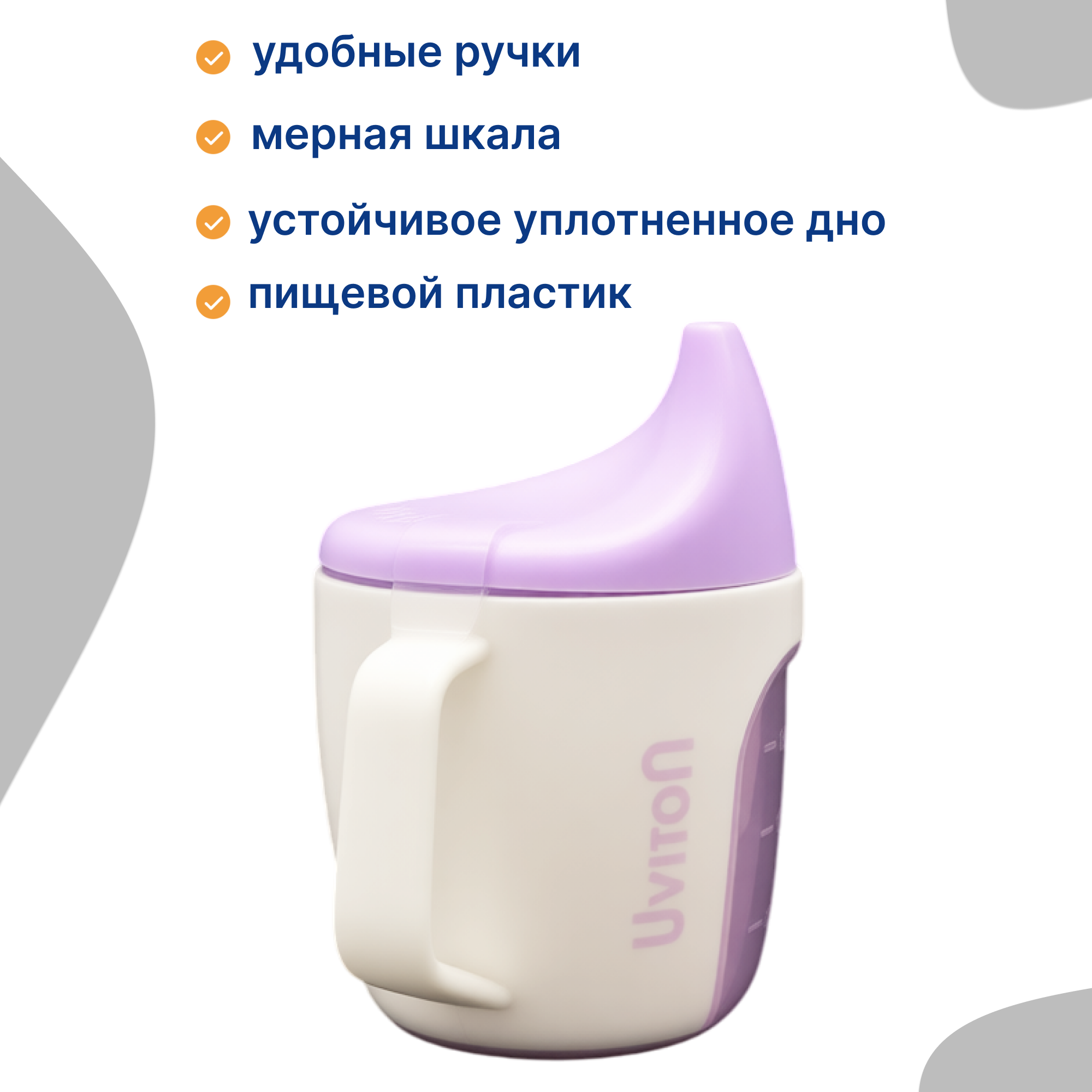 Поильник Uviton Active Cup 180 мл 1 шт. в ассортименте - фото 7