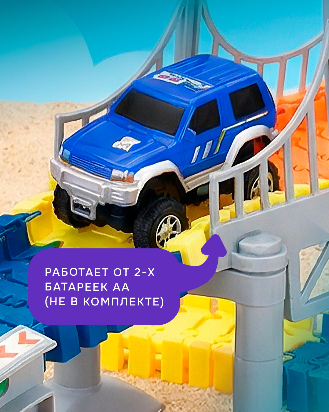 Трек Гибкий Трек трасса с машинкой 234 детали Т59310 - фото 5