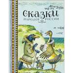 Книга Сказки народов России