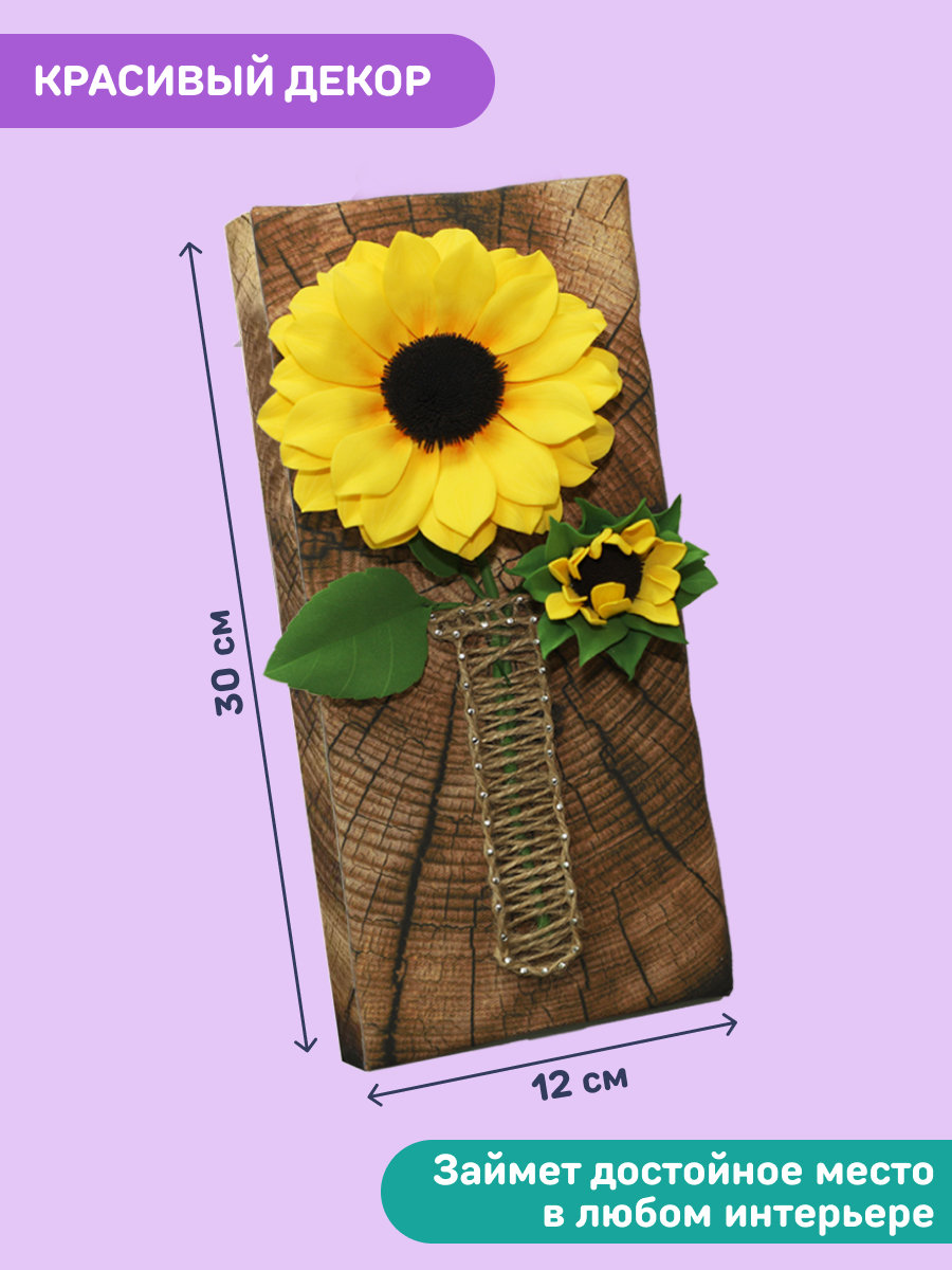 Объемная картина Волшебная мастерская Подсолнух - фото 2