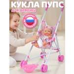 Кукла пупс AMORE BELLO Розовый высота 25 см