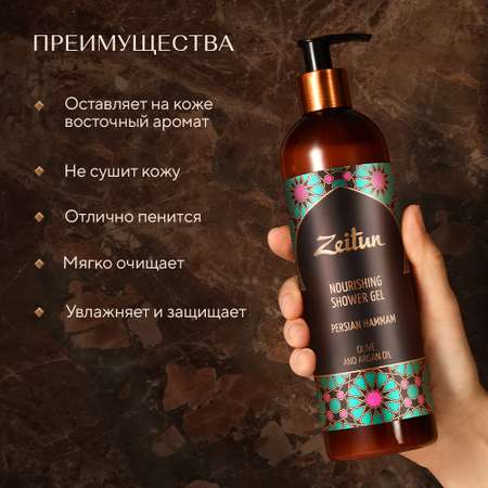 Гель Zeitun 410 мл