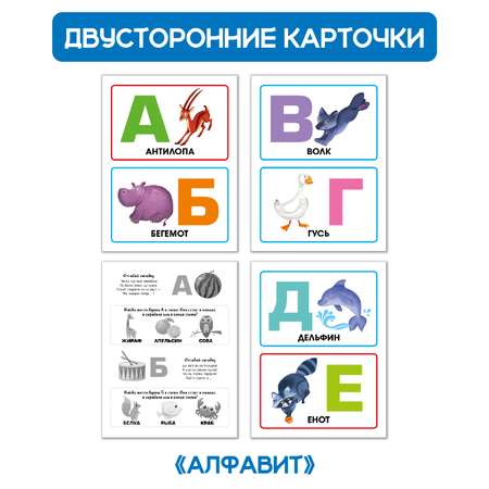 Карточки Проф-Пресс обучающие 3 комплекта по 16 шт 17х22 см. Цифры и фигуры+Английский алфавит