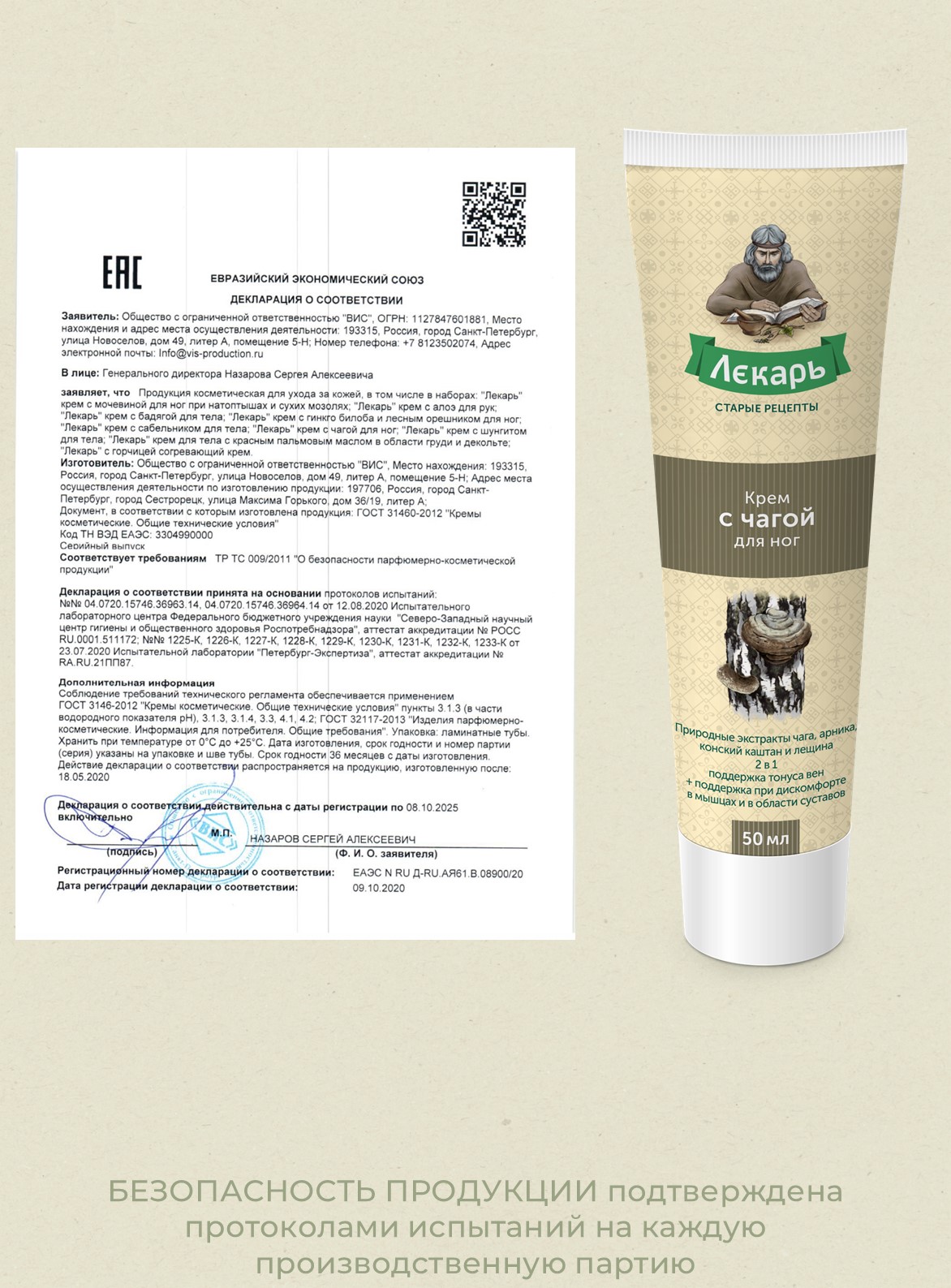 Крем Лекарь - фото 6