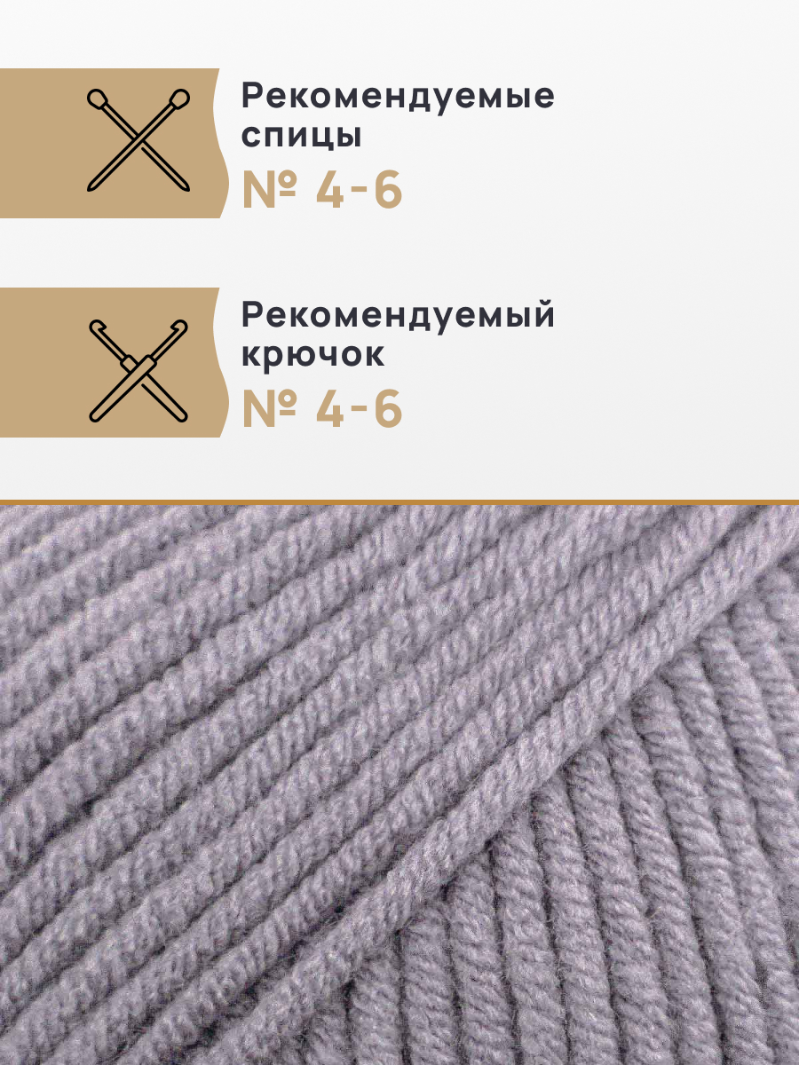 Пряжа для вязания Astra Premium milk cotton хлопок акрил 50 гр 100 м 15 серый 3 мотка - фото 2